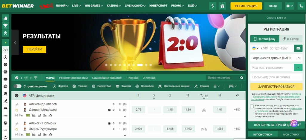 Betwinner دليل شامل للمراهنين في العالم العربي