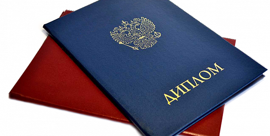 Как купить диплом о неполном высшем образовании Все, что нужно знать Как купить диплом о неполном высшем образовании Все, что нужно знать