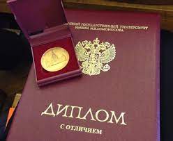 Купить диплом ИГУ на настоящем бланке как это сделать легально