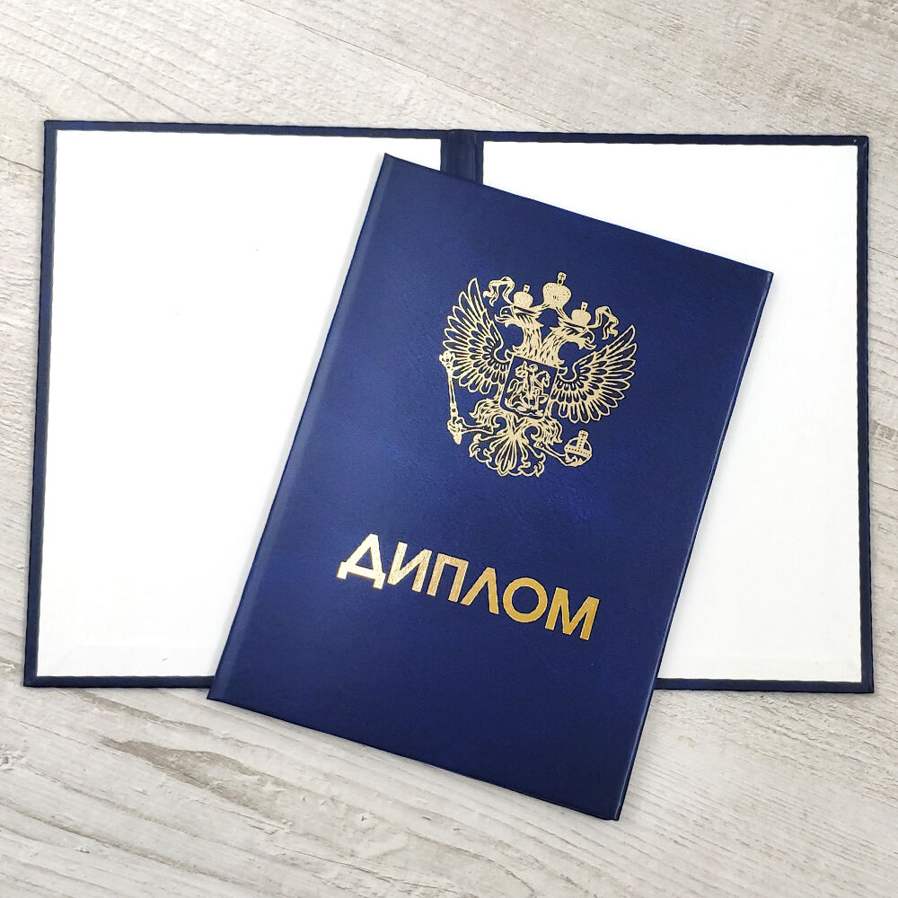 Купить диплом ИГУ на настоящем бланке как это сделать легально