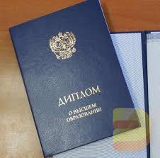 Купить диплом Литинститута ваше решение для успешного будущего