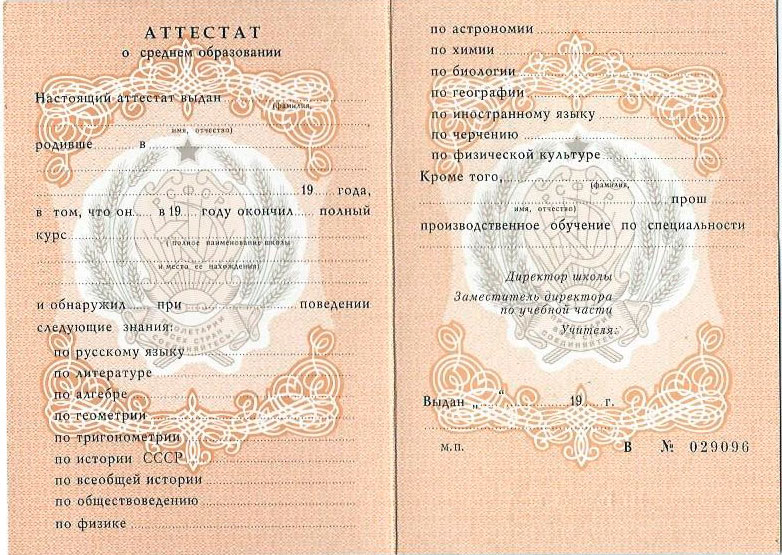 Купить диплом прораба на государственном бланке -496925310