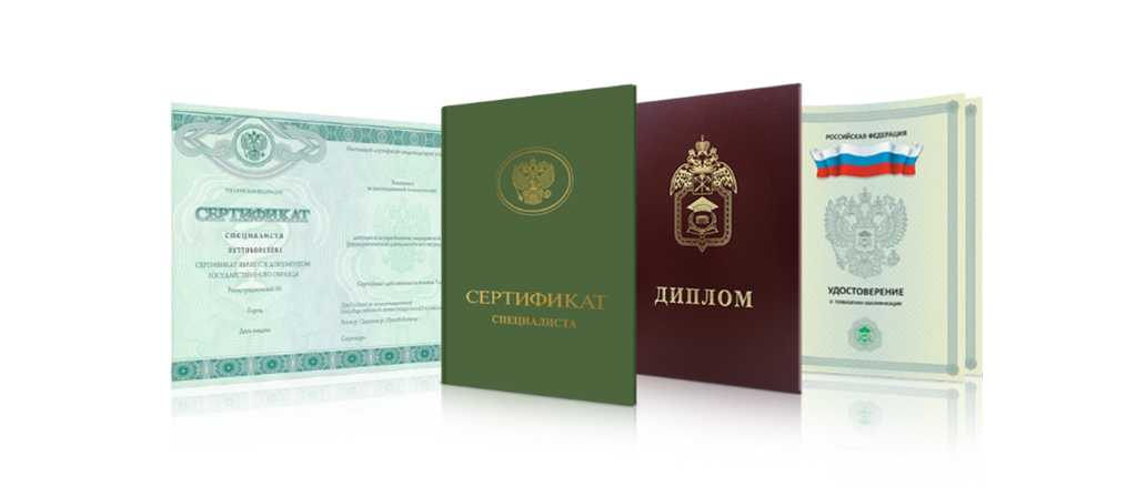 Купить диплом в Прокопьевске без предоплаты -384894826